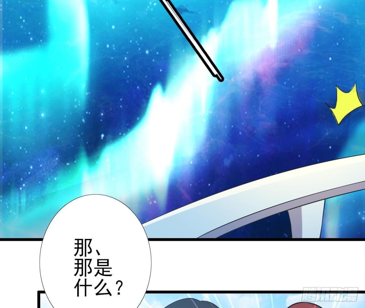 我们只是影子(1/2)-第77话