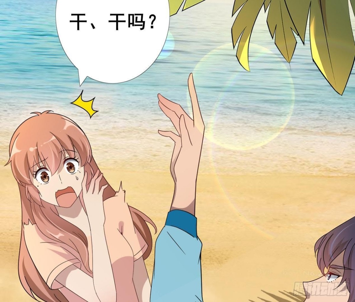 男友力MAX(1/2)-第79话