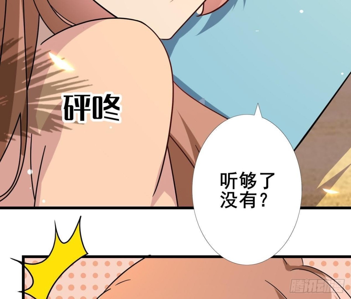 男友力MAX(1/2)-第79话