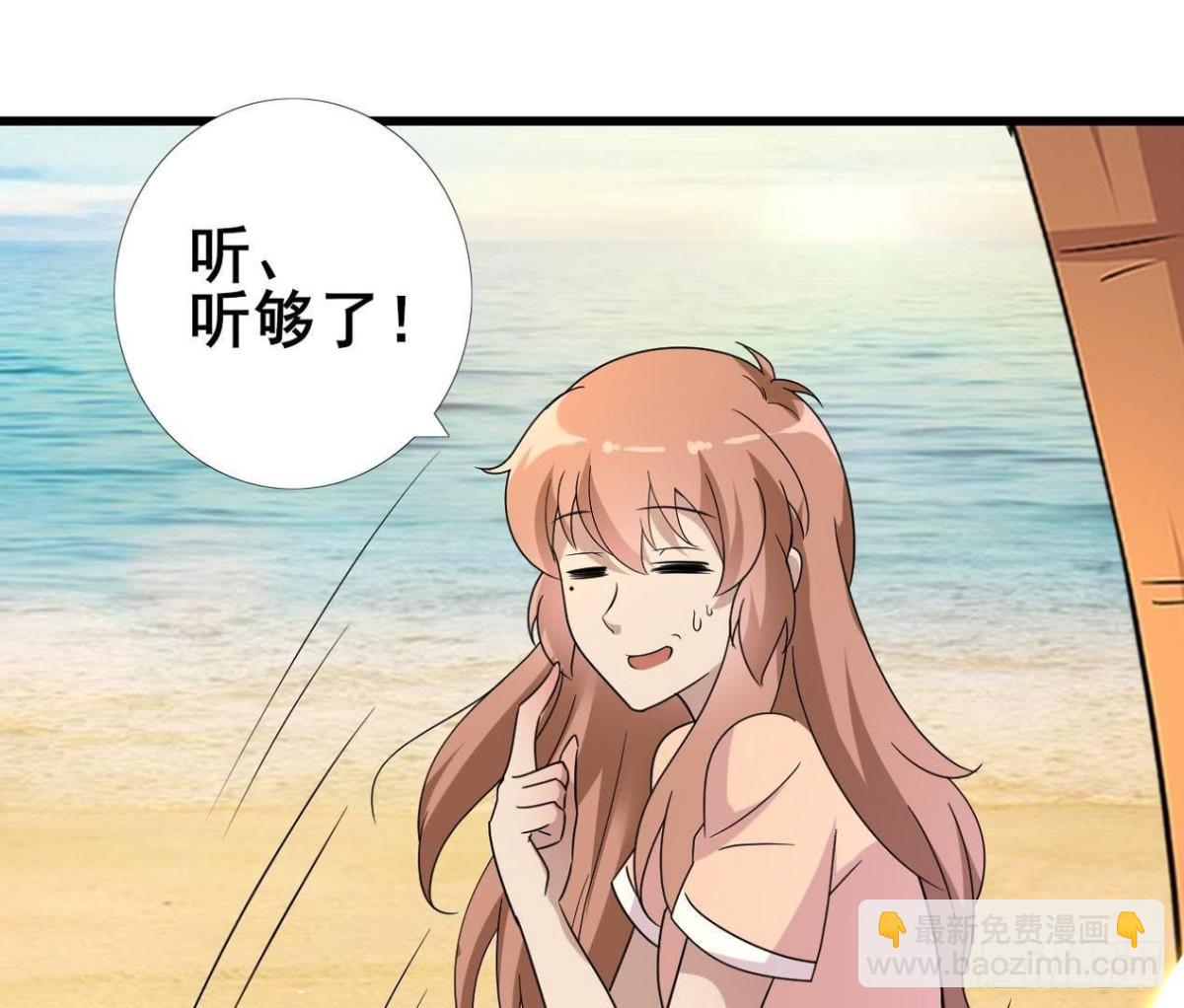 男友力MAX(1/2)-第79话