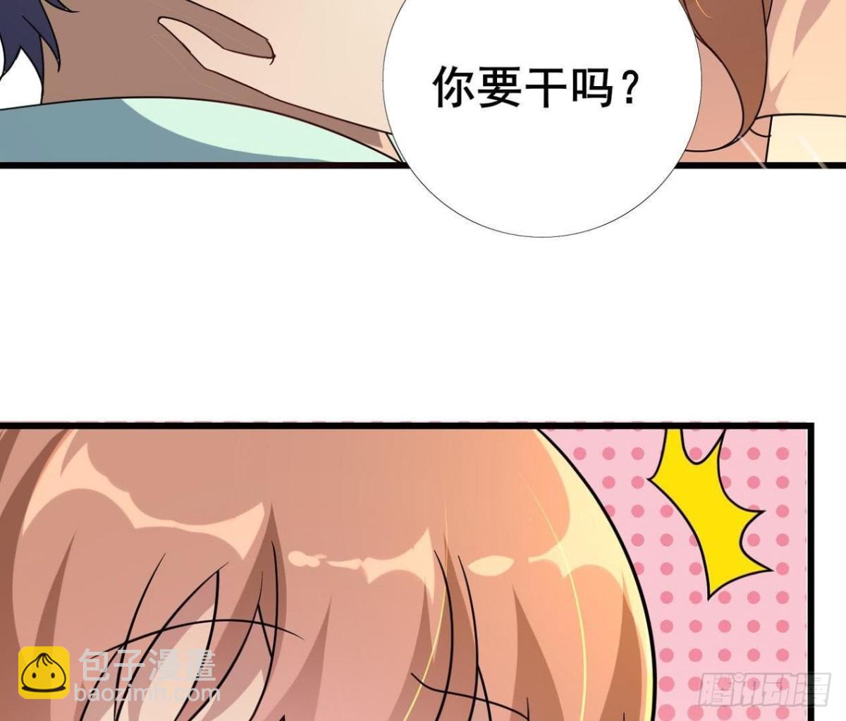 男友力MAX(1/2)-第79话