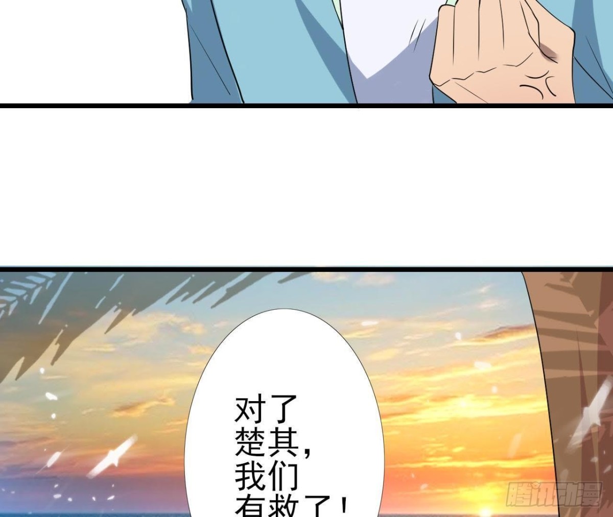 搁浅的蓝鲸(1/2)-第81话