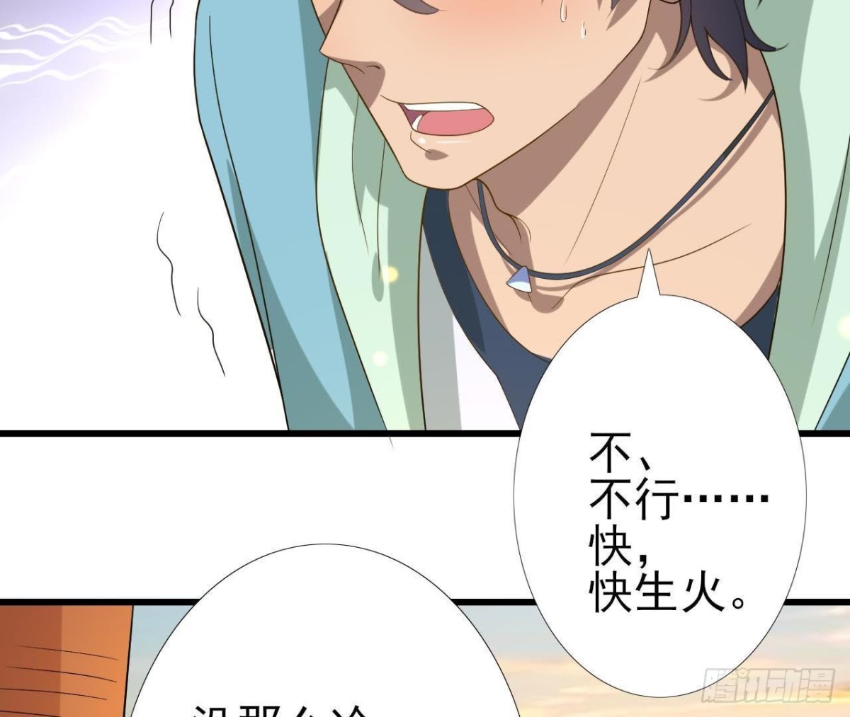 搁浅的蓝鲸(1/2)-第81话