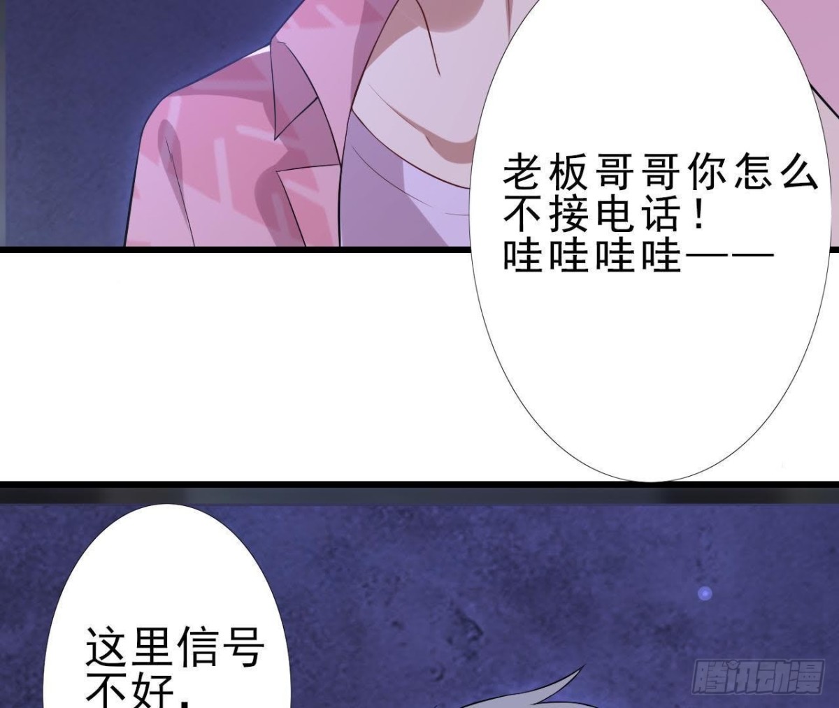 神秘水电站(1/2)-第85话