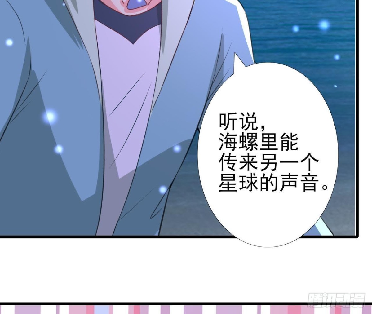 请你守护我(1/2)-第87话