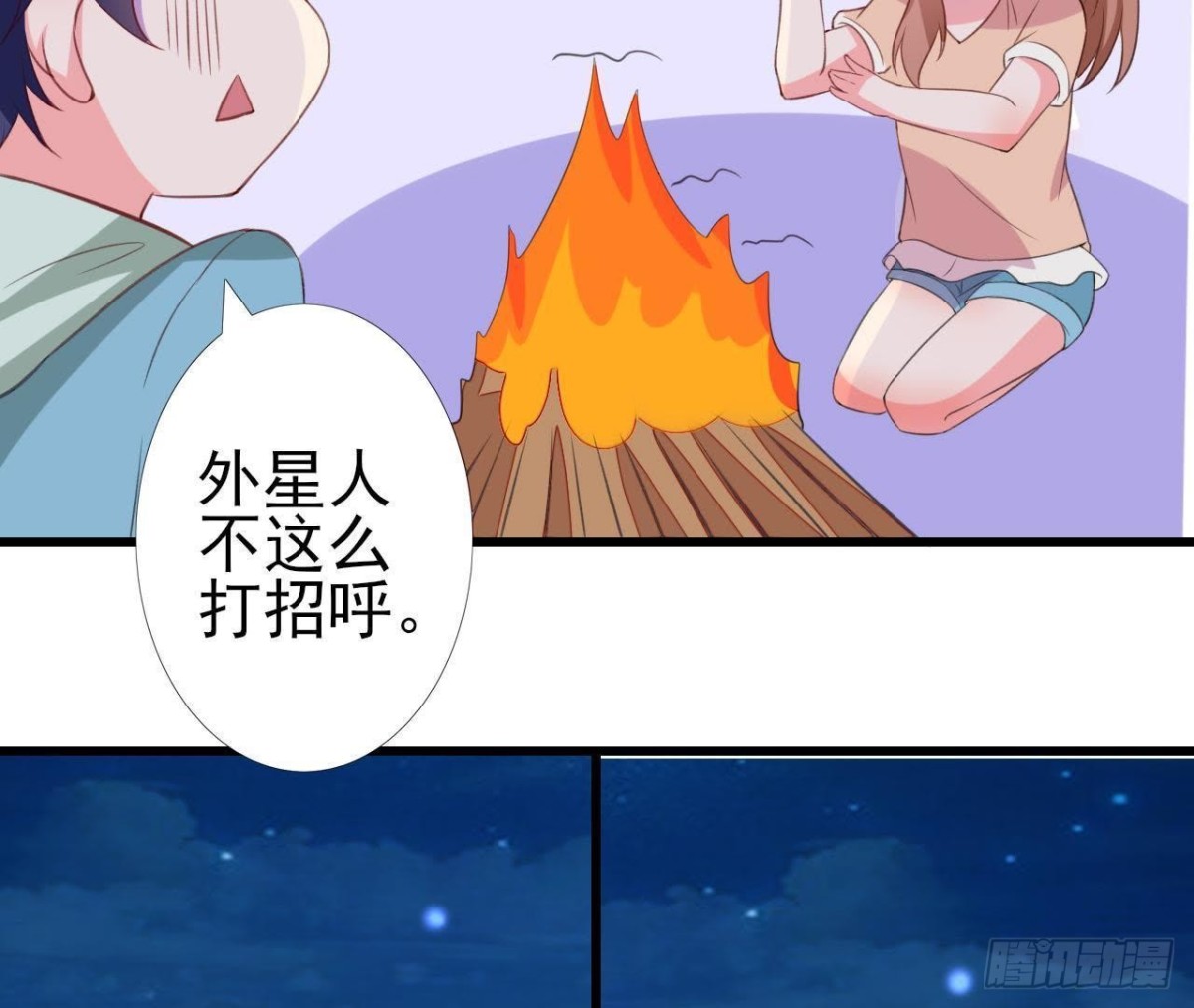 请你守护我(1/2)-第87话