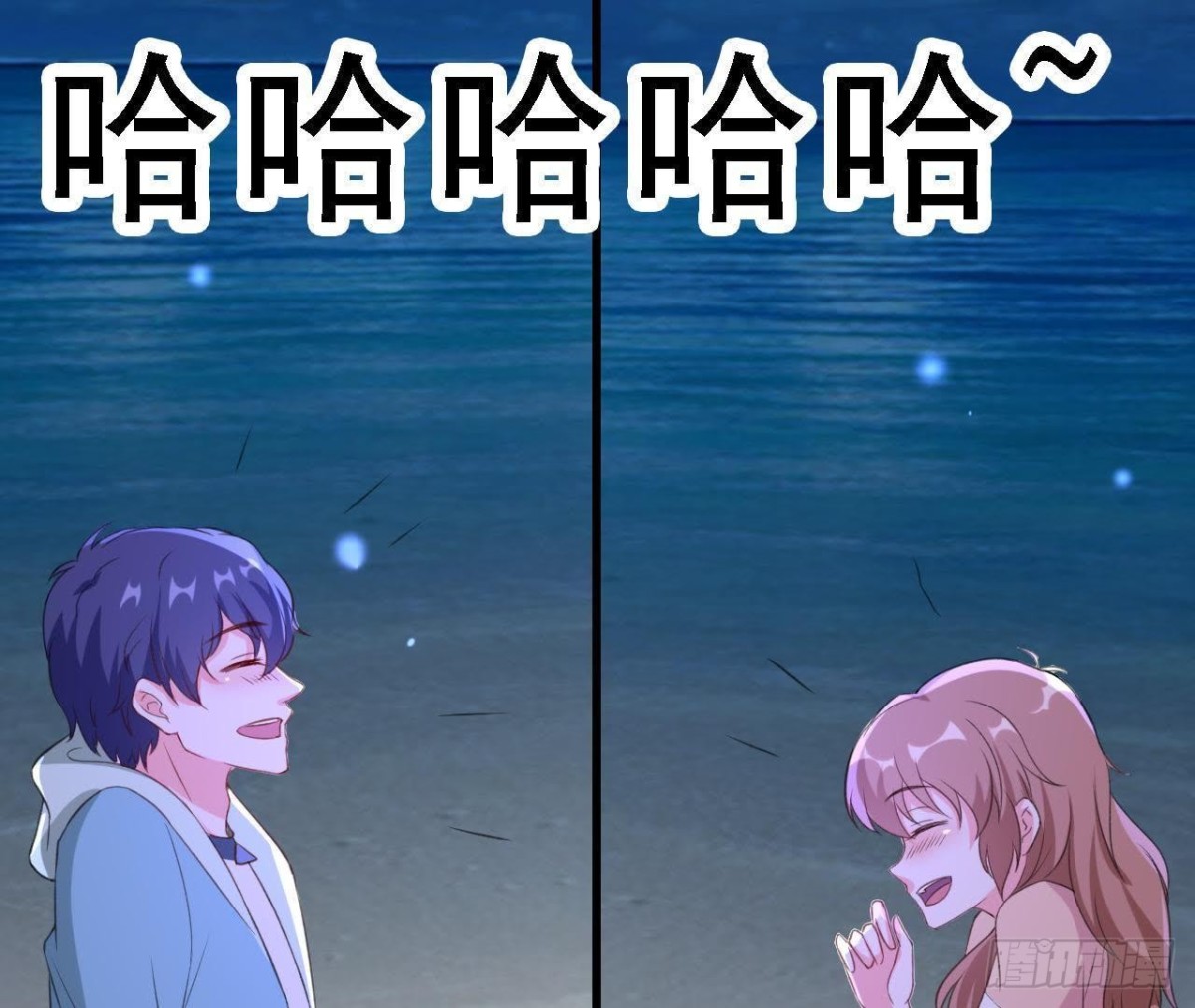 请你守护我(1/2)-第87话