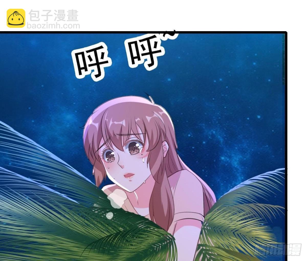 请你守护我(1/2)-第87话