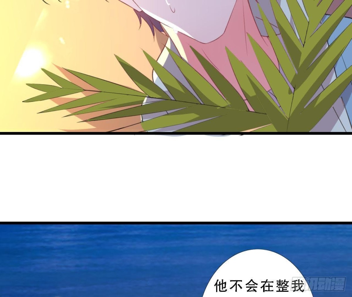 请你守护我(1/2)-第87话