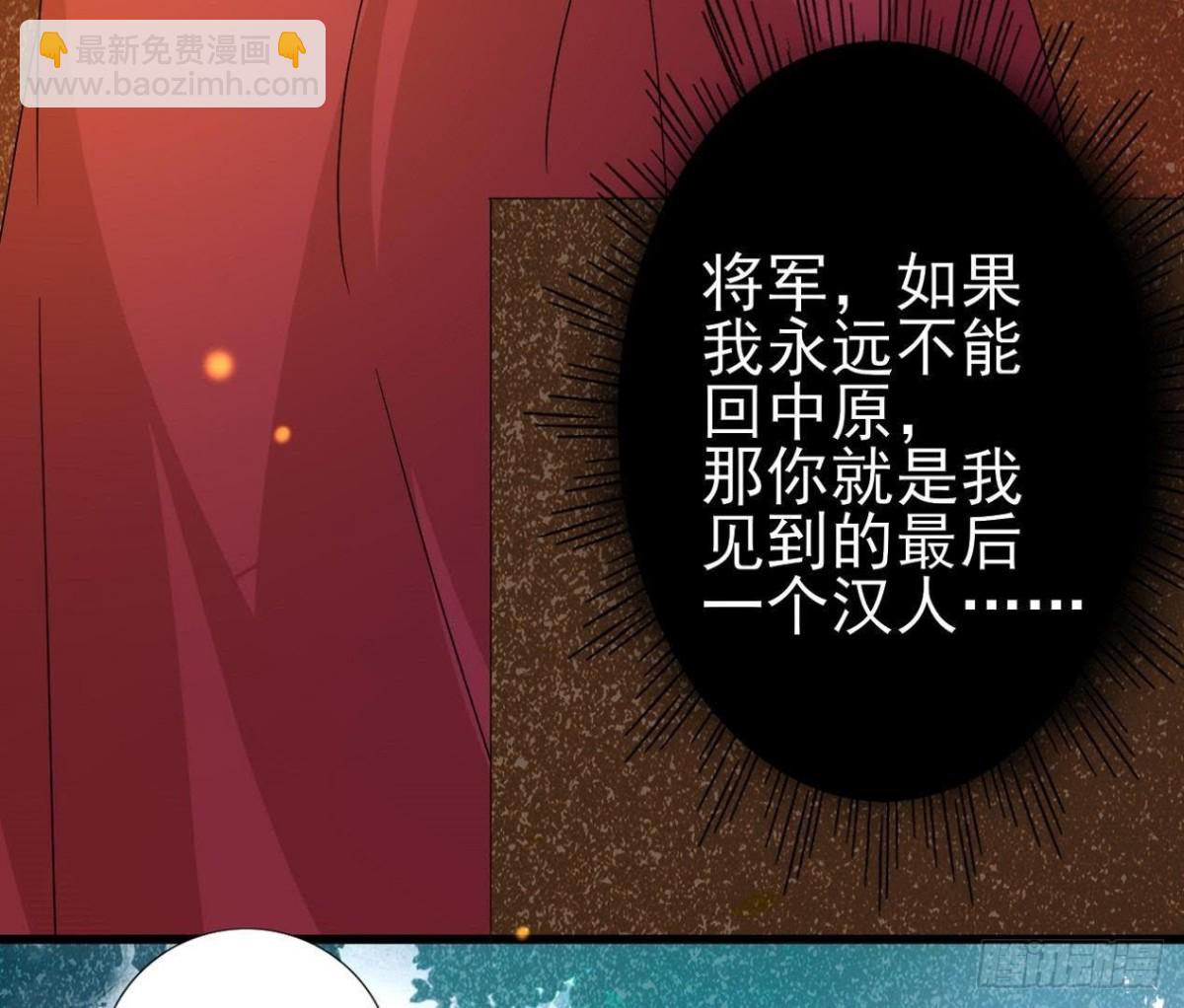 汉家秦地月（下）(1/2)-第89话