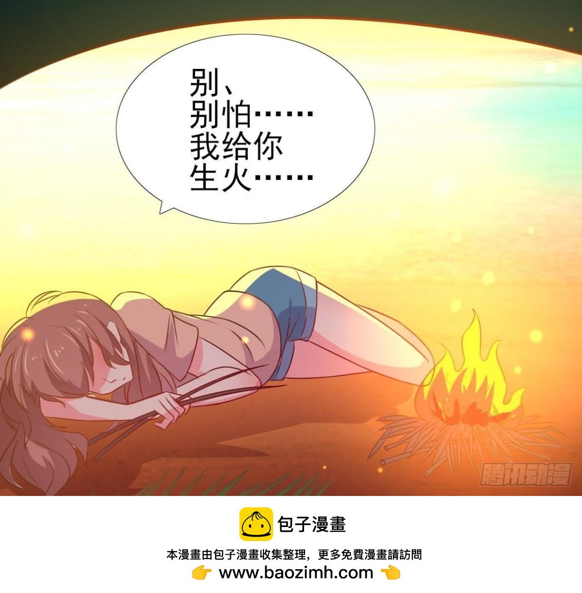 汉家秦地月（下）(1/2)-第89话