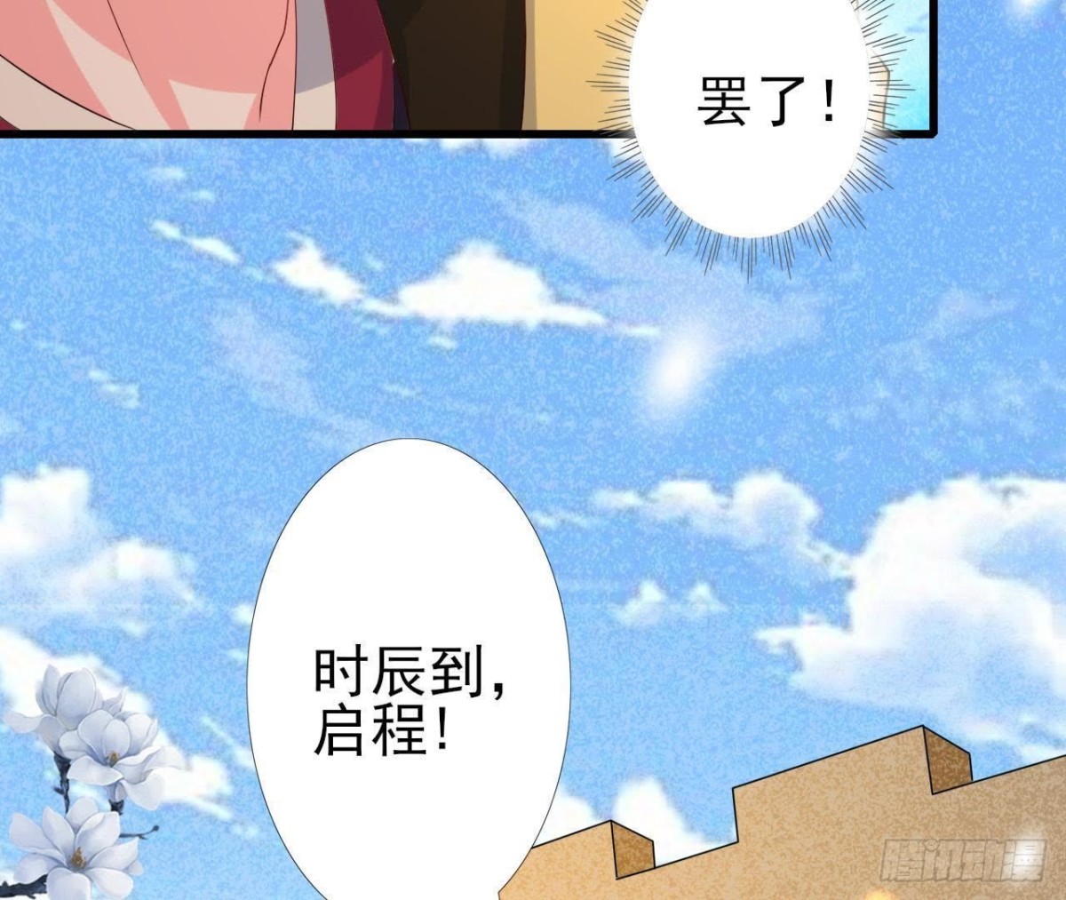 汉家秦地月（下）(1/2)-第89话