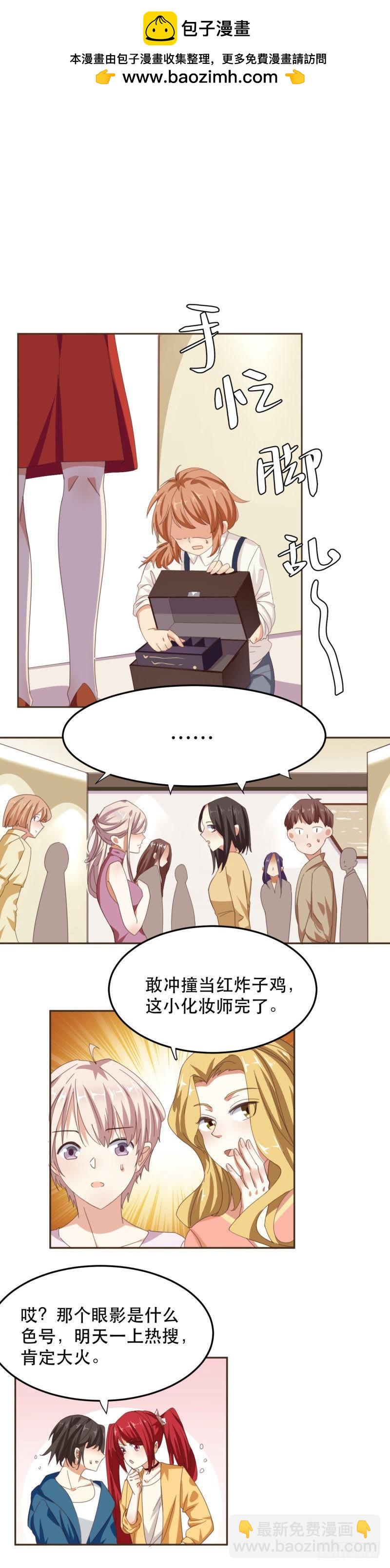 挤不进去的小透明-第9话