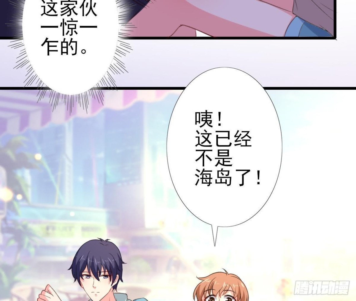 从天而降(1/2)-第91话