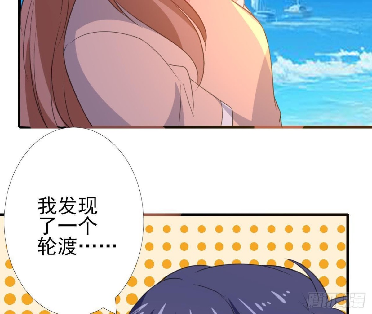 从天而降(1/2)-第91话