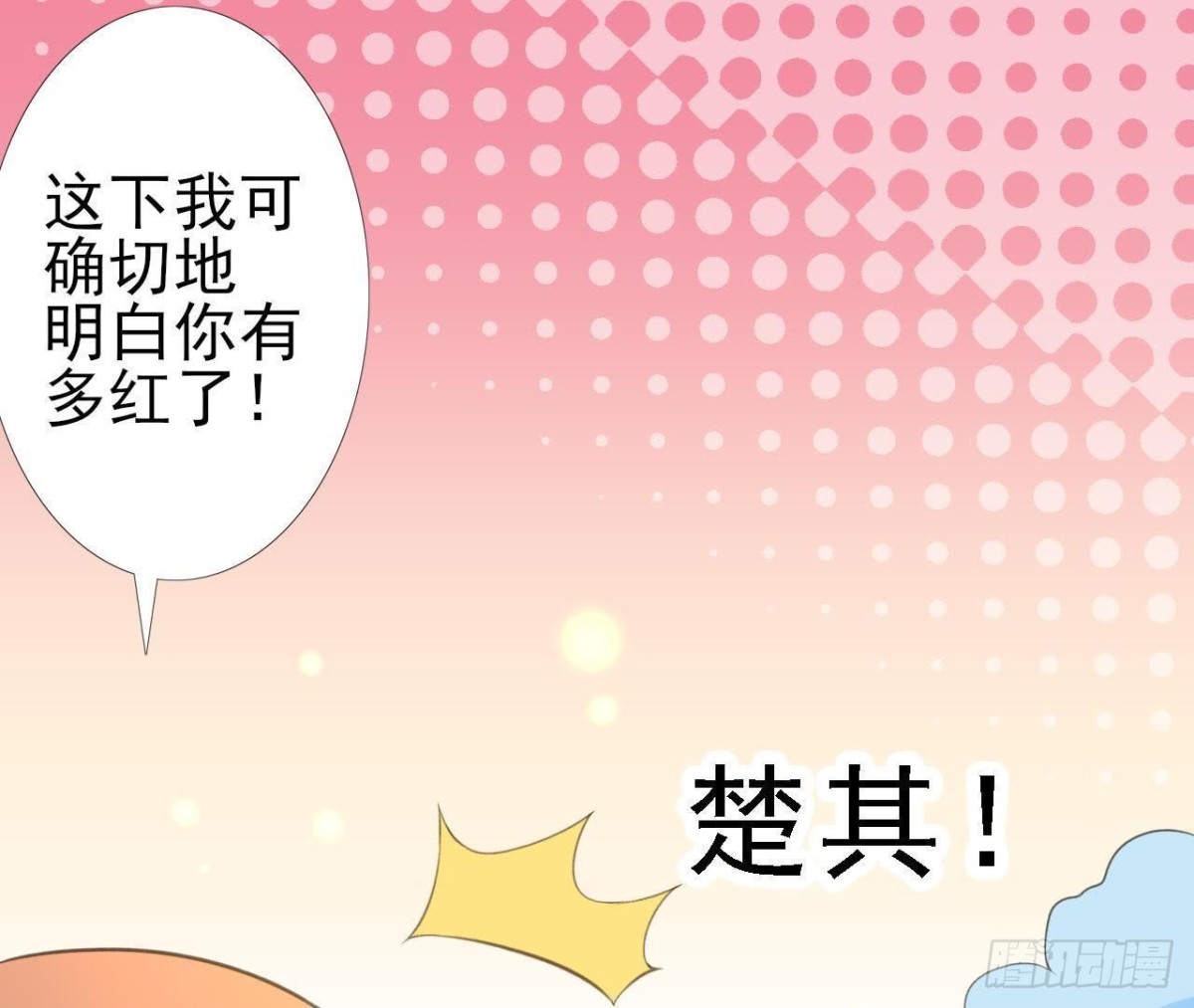 从天而降(1/2)-第91话