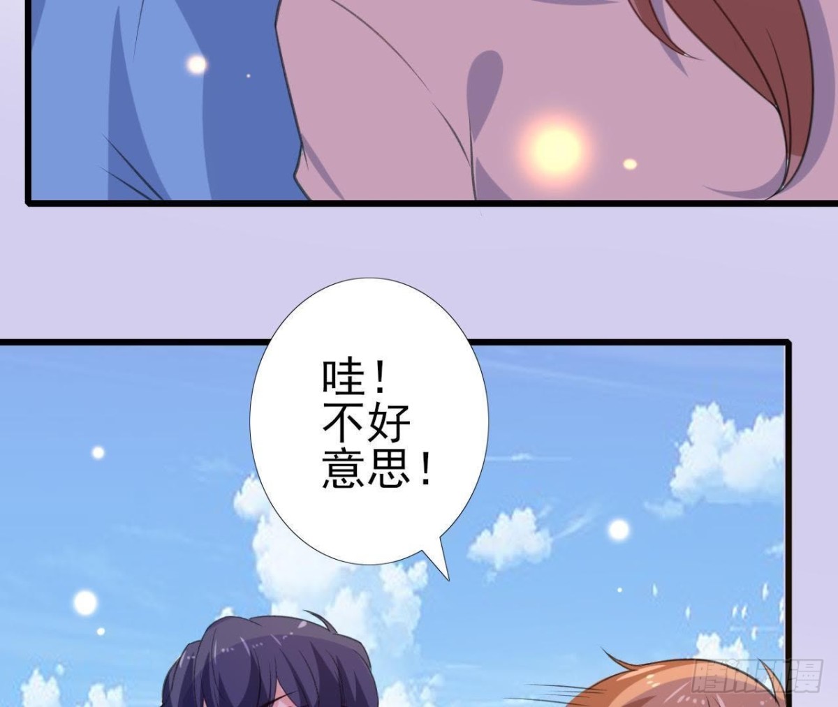 从天而降(1/2)-第91话