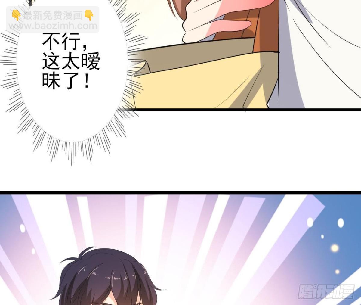 离我远一点(1/2)-第93话