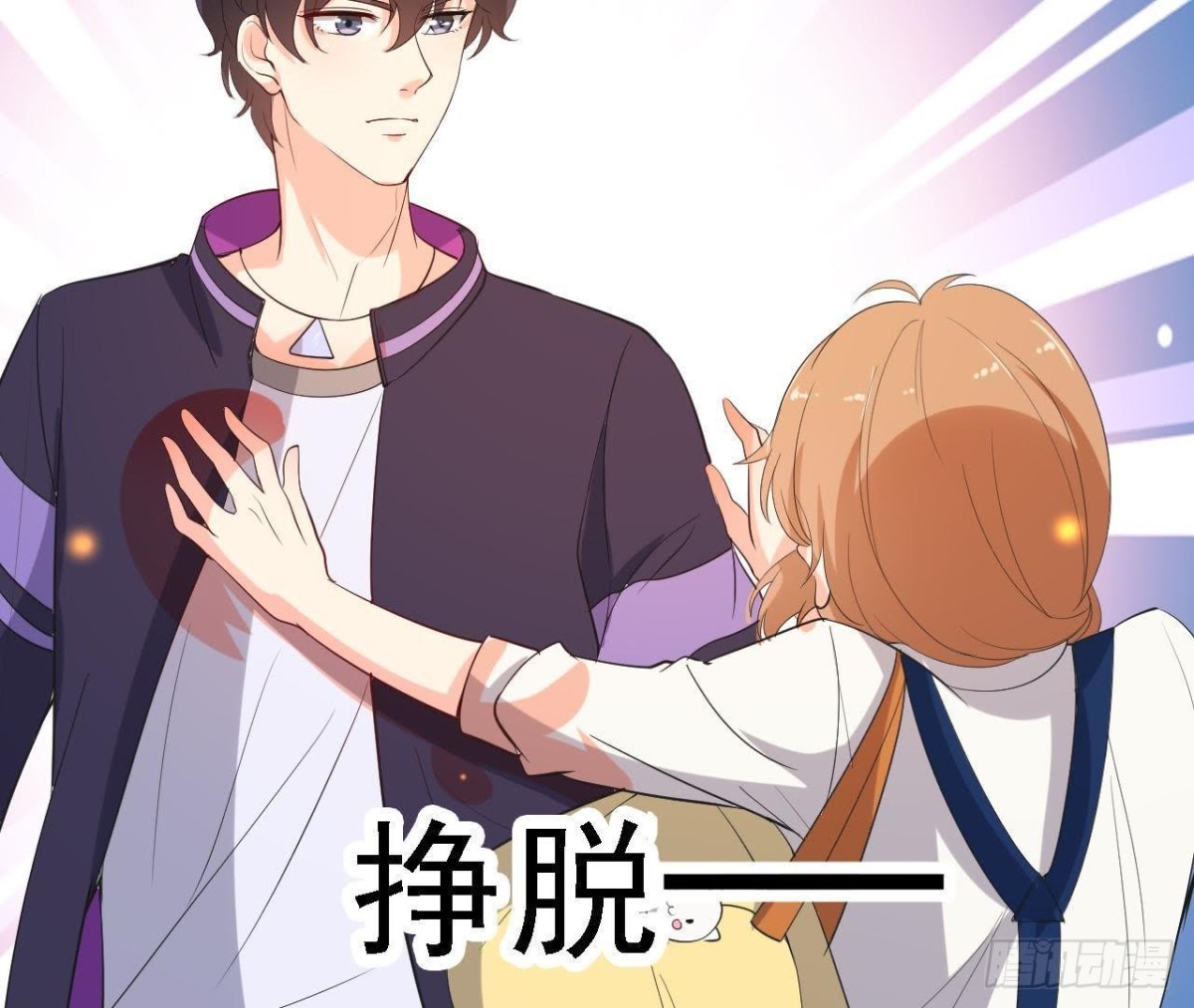 离我远一点(1/2)-第93话