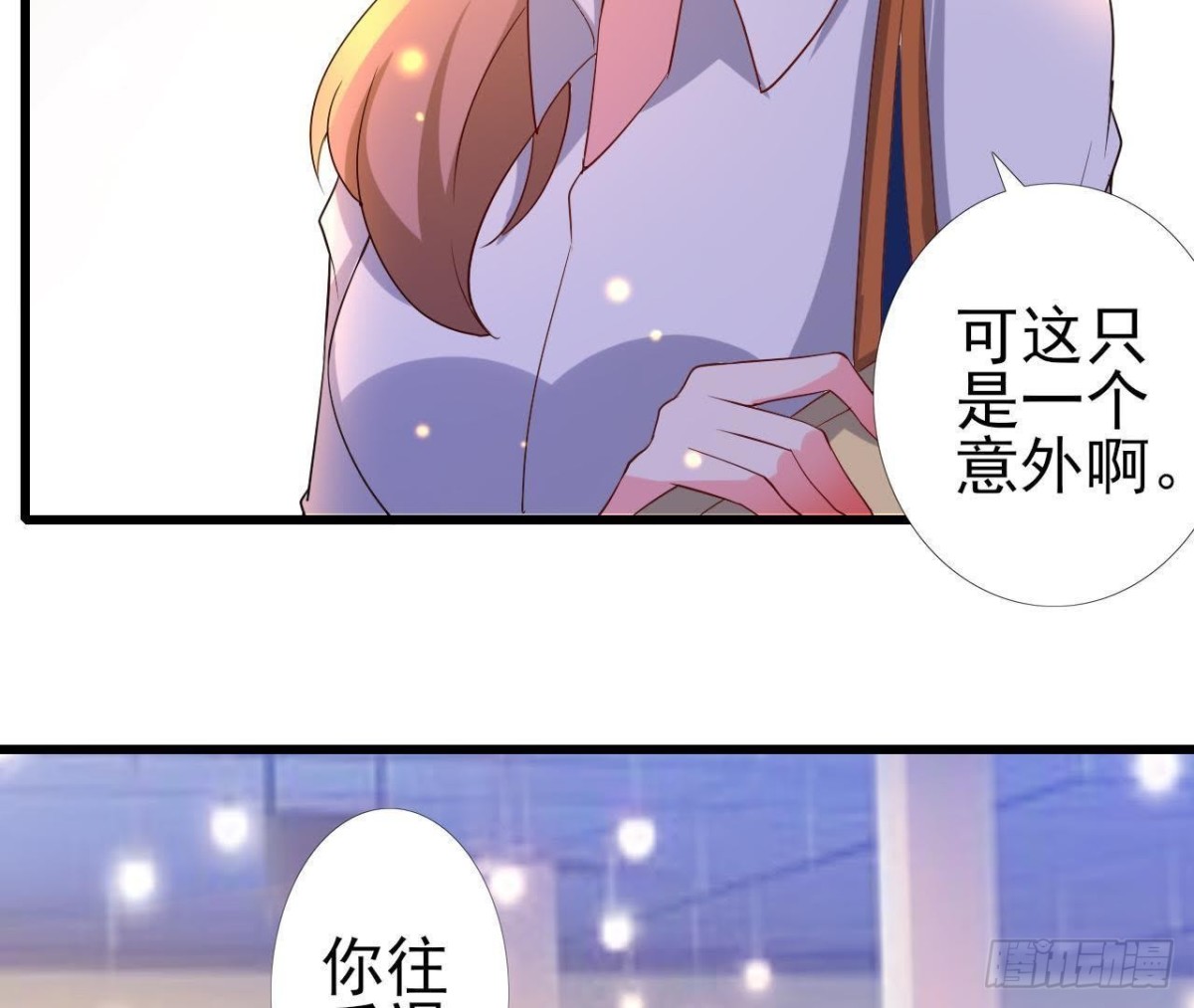 离我远一点(1/2)-第93话