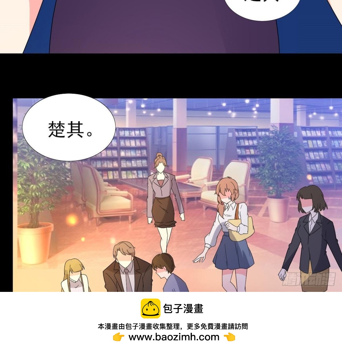 离我远一点(1/2)-第93话