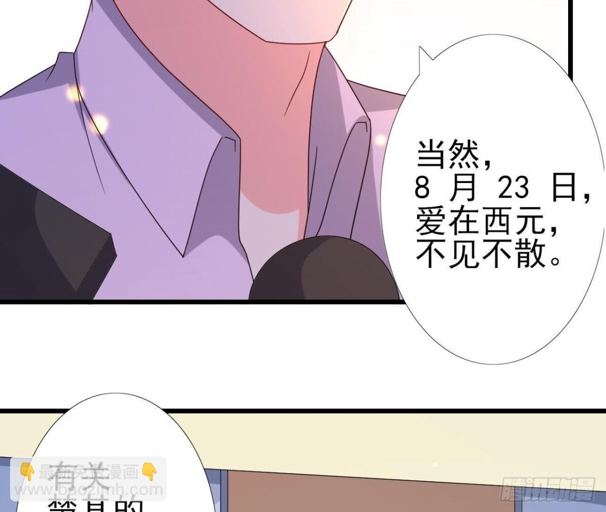 离我远一点(1/2)-第93话