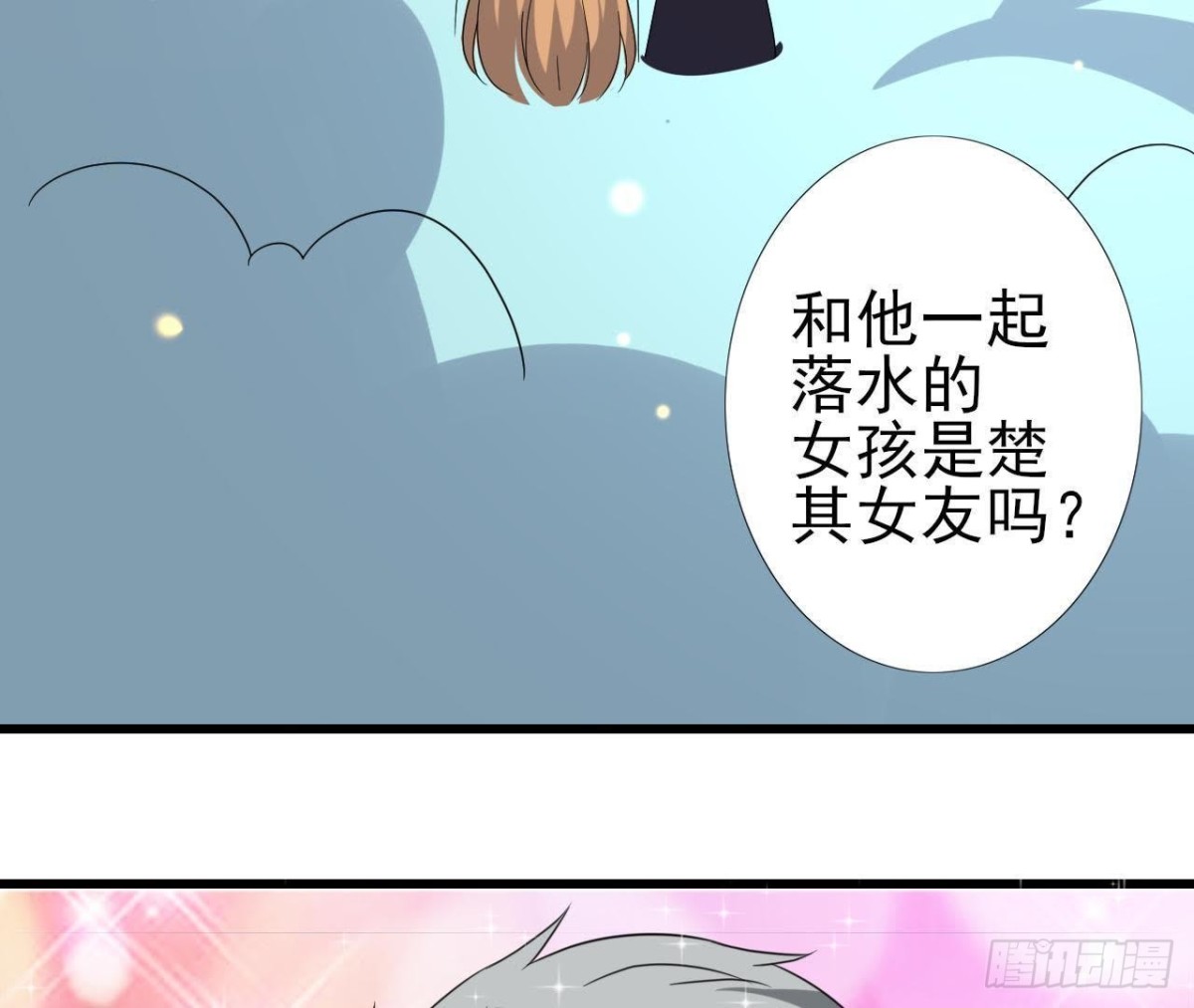 离我远一点(1/2)-第93话