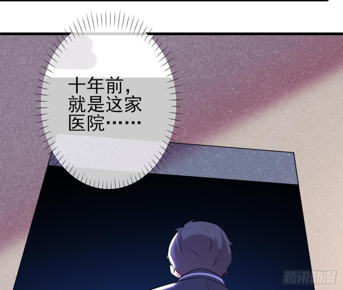 十年前的迷雾(1/2)-第95话