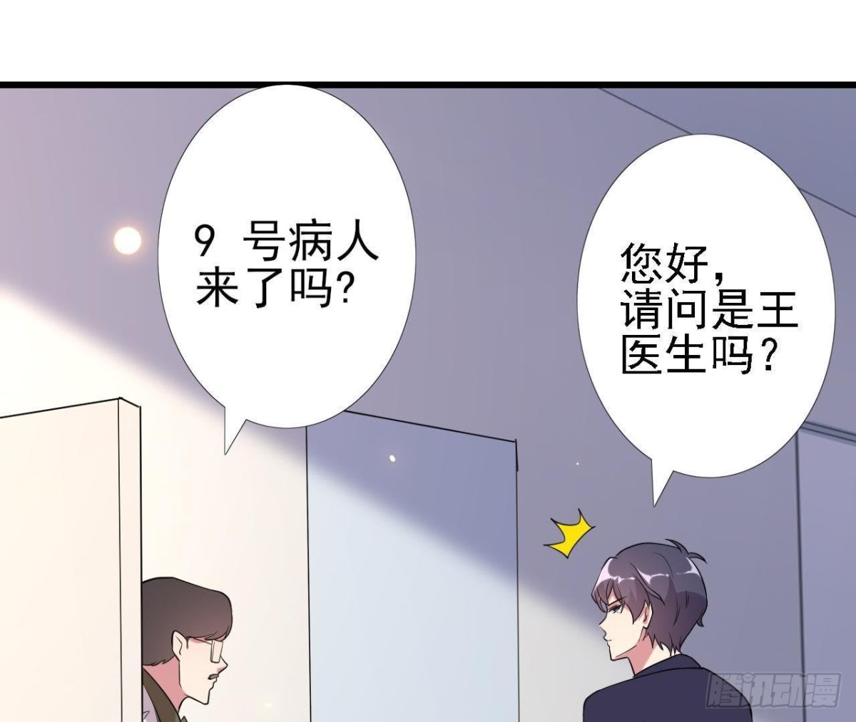 十年前的迷雾(1/2)-第95话