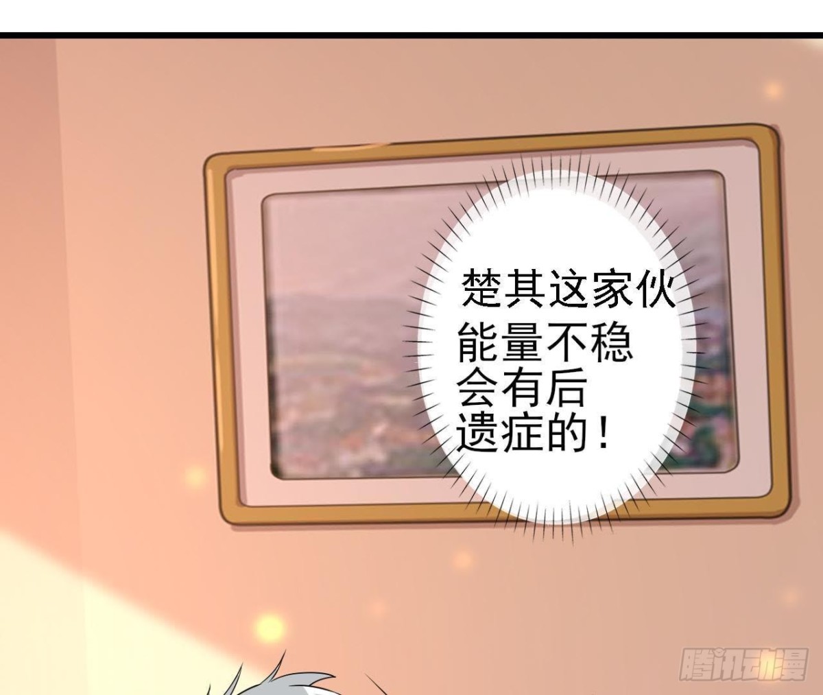 十年前的迷雾(1/2)-第95话