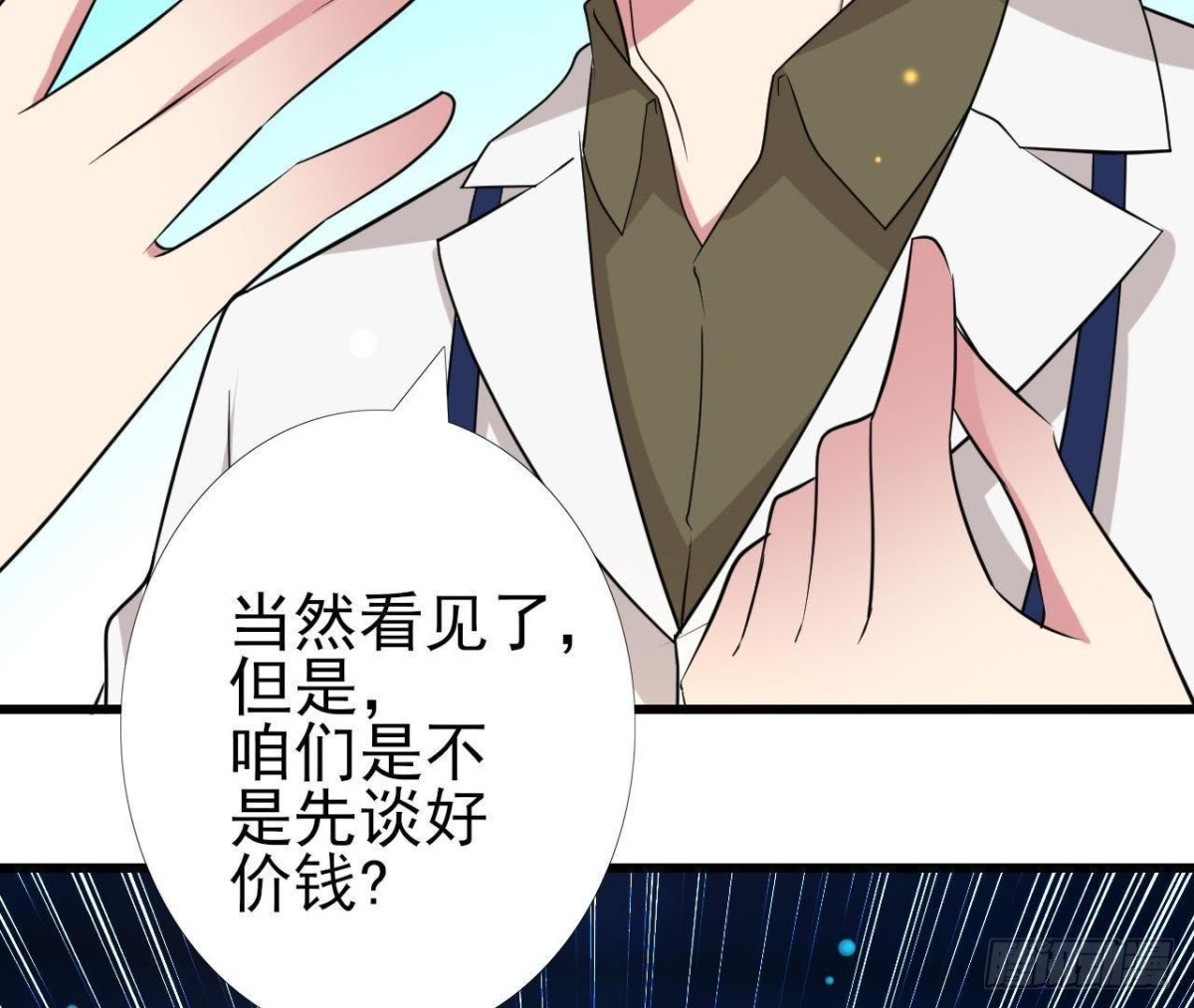 十年前的迷雾(1/2)-第95话