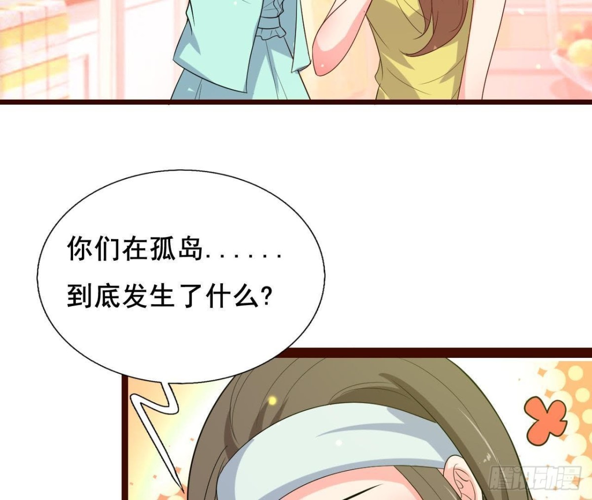 最想去的地方(1/2)-第97话