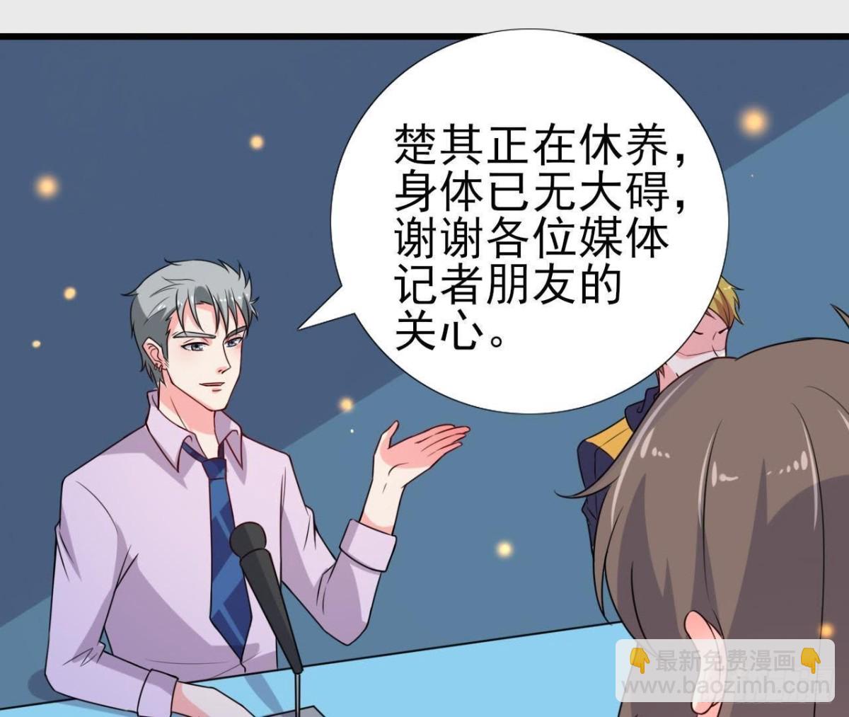 楚其的&ldquo;新助理&rdquo;(1/2)-第99话