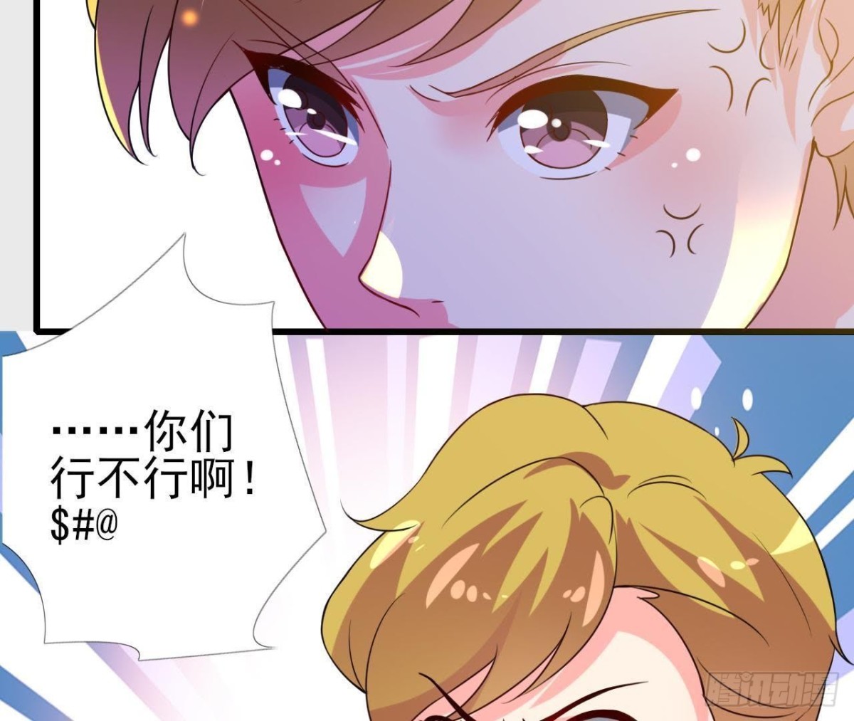 楚其的&ldquo;新助理&rdquo;(1/2)-第99话