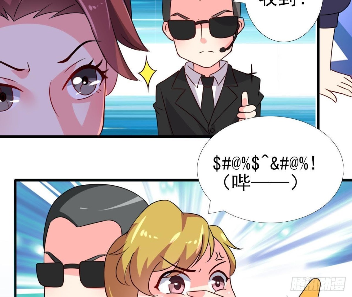 楚其的&ldquo;新助理&rdquo;(1/2)-第99话