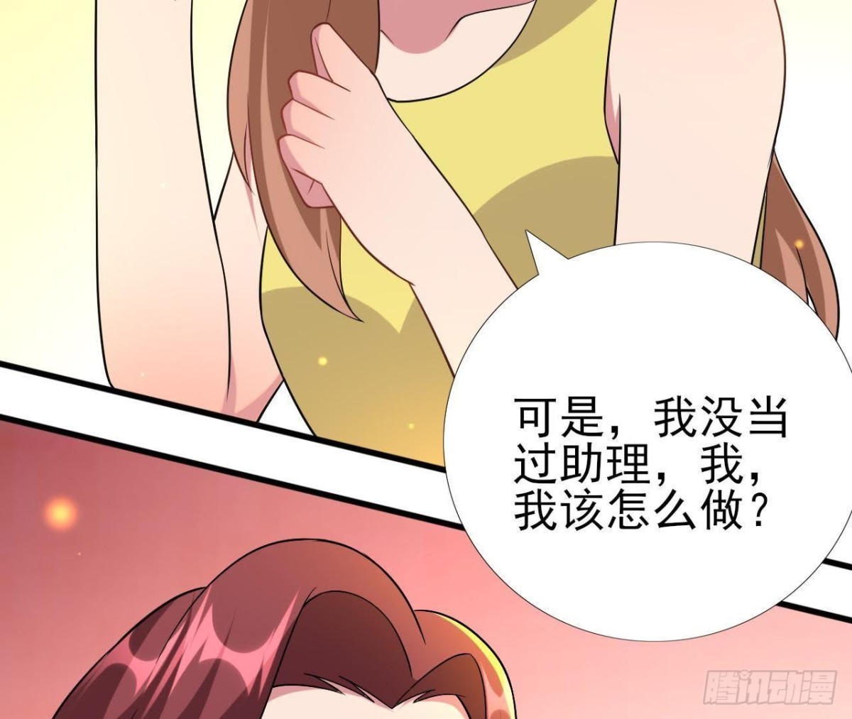 楚其的&ldquo;新助理&rdquo;(1/2)-第99话