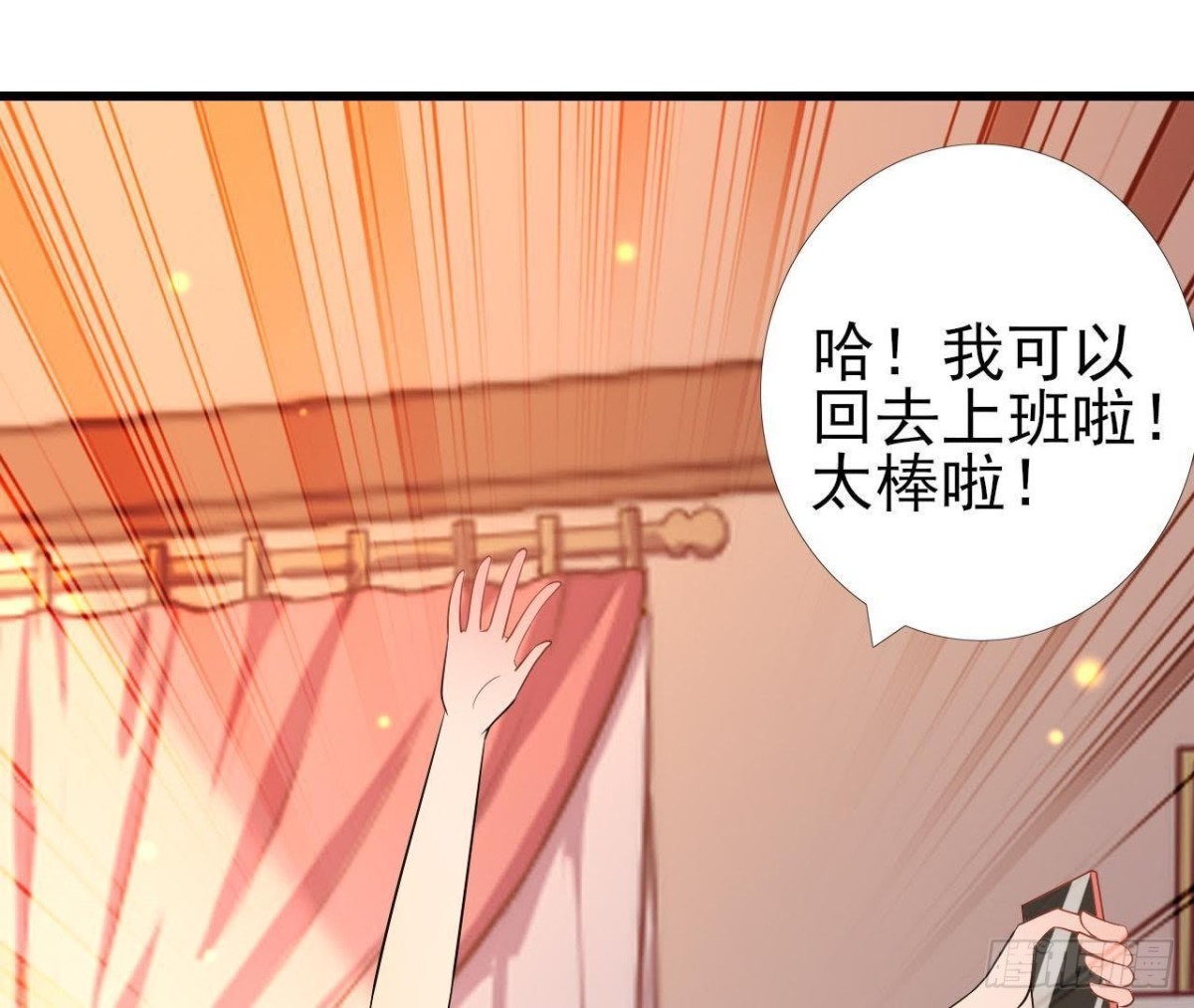 楚其的&ldquo;新助理&rdquo;(1/2)-第99话