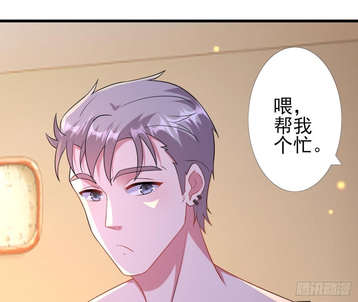 楚其的&ldquo;新助理&rdquo;(1/2)-第99话