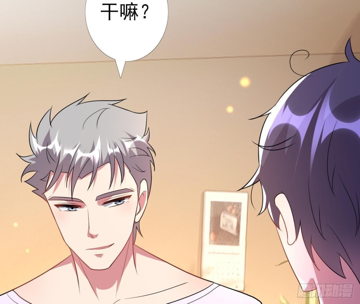 楚其的&ldquo;新助理&rdquo;(1/2)-第99话