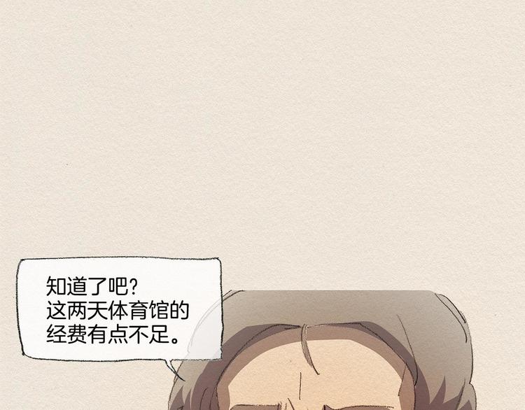 愛憎 - 第17話 宣泄(2/3) - 3