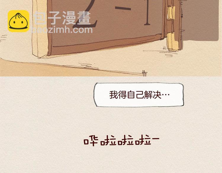 愛憎 - 第21話 警告(1/3) - 7