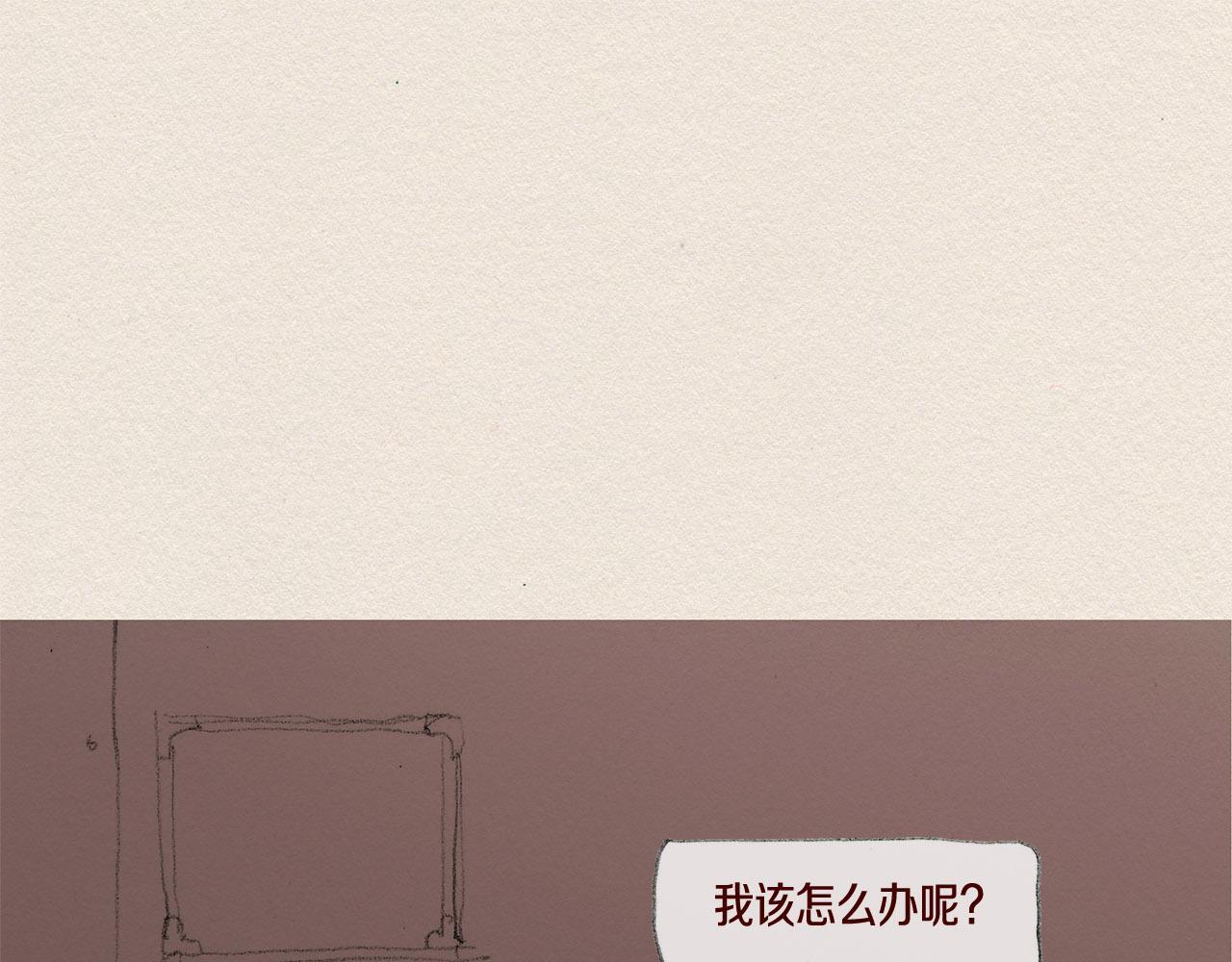 愛憎 - 第37話 放學之後(1/3) - 1