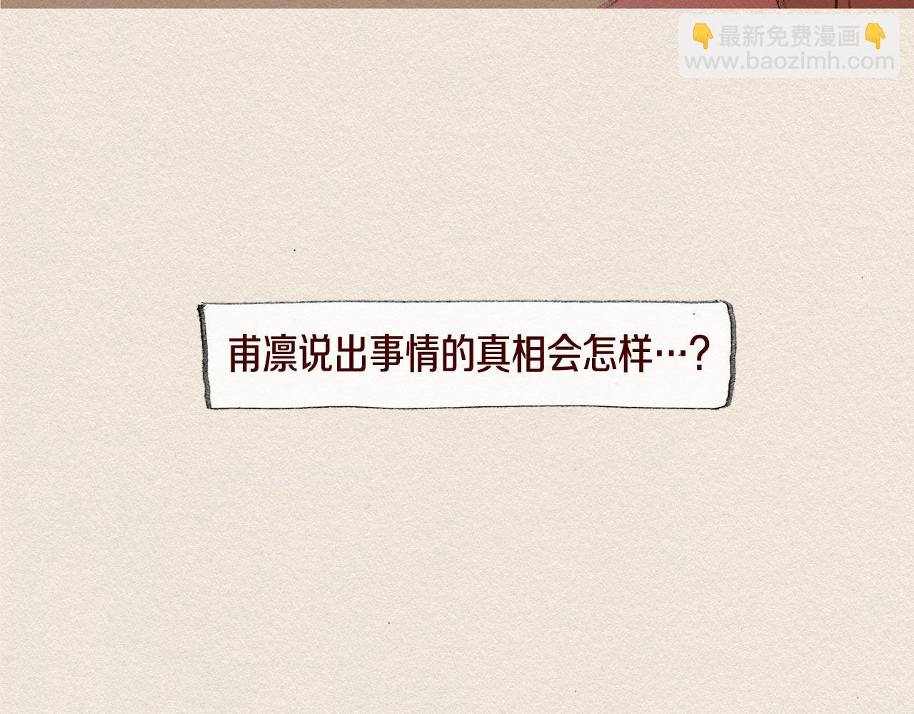 愛憎 - 第37話 放學之後(1/3) - 3