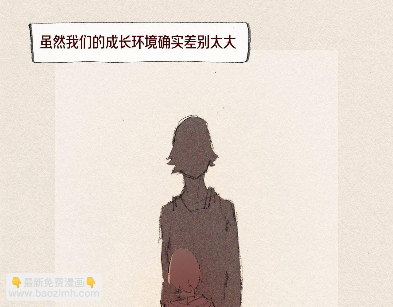愛憎 - 第37話 放學之後(1/3) - 1