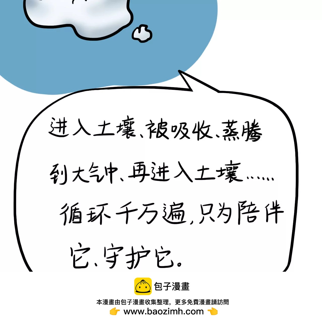 云朋友（下）49