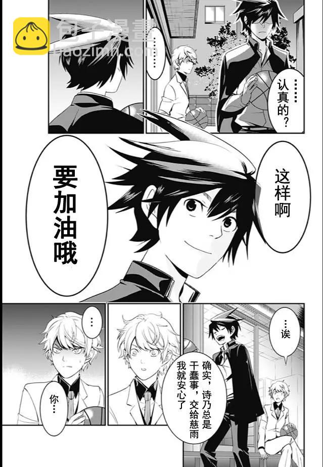 愛之死亡測試者 - 第01回(1/2) - 1