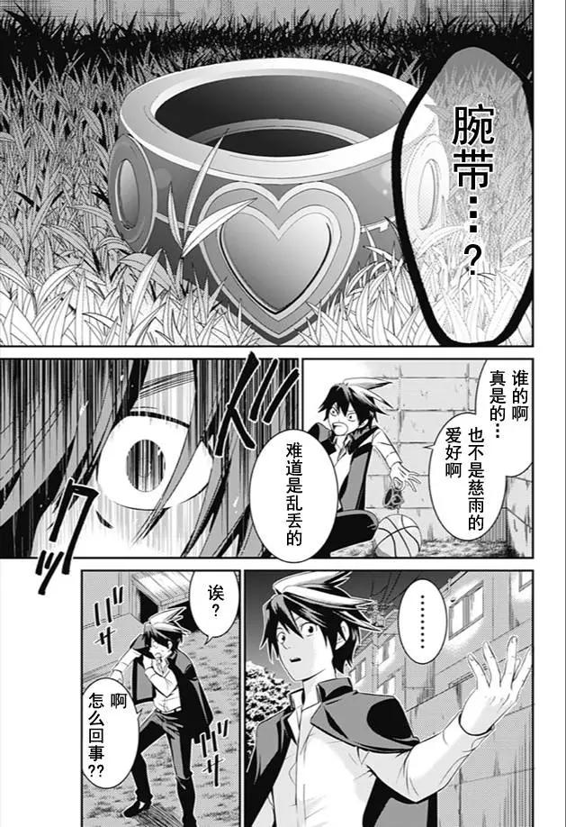 愛之死亡測試者 - 第01回(1/2) - 5