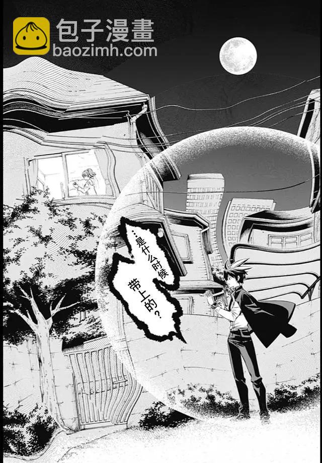 愛之死亡測試者 - 第01回(1/2) - 7