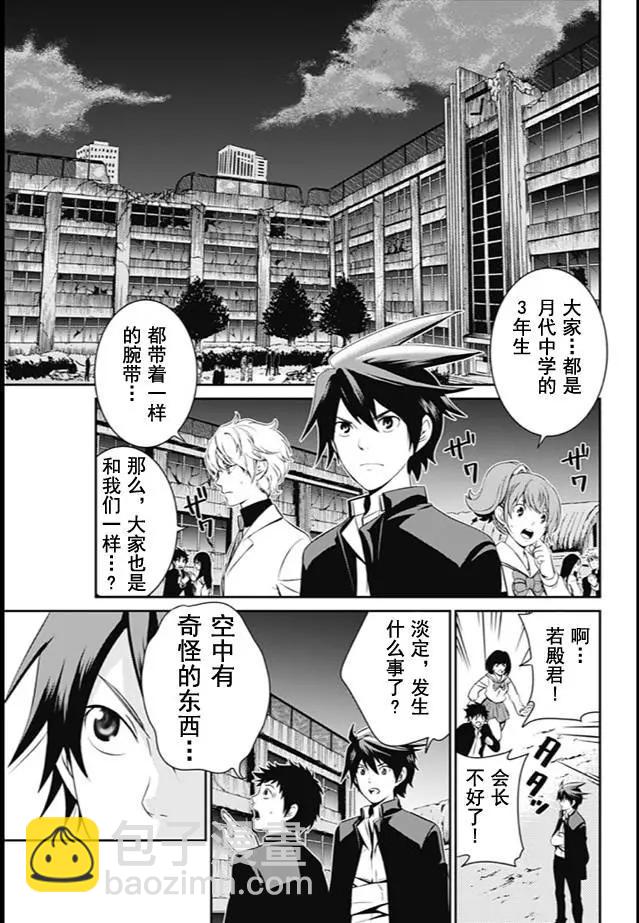 愛之死亡測試者 - 第01回(1/2) - 5