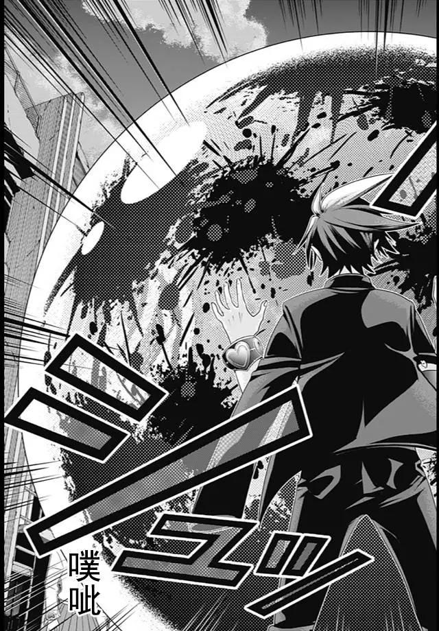 愛之死亡測試者 - 第01回(1/2) - 5
